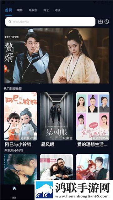 **直播高清免费版
