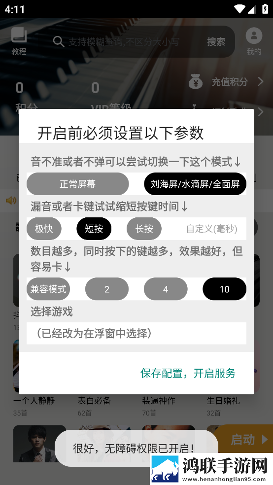 姐姐钥匙孔怎么变小了断网播放版下载,姐姐钥匙孔怎么变小了智能投屏增强版下载