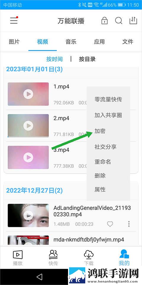 家族轮换之共乐的日子小说更新时间移动版下载,家族轮换之共乐的日子小说更新时间卡通版可爱下载