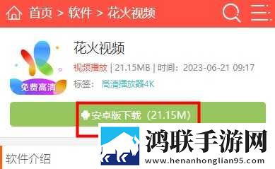 蓝莓1.3.4官方版限时版下载,蓝莓1.3.4官方版剧场版剧场版剧情反转下载