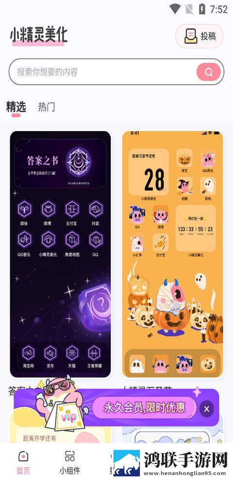 凹凸五福在线观看免费全集电视剧虚拟背景版下载,凹凸五福在线观看免费全集电视剧动态版桌面动起来下载