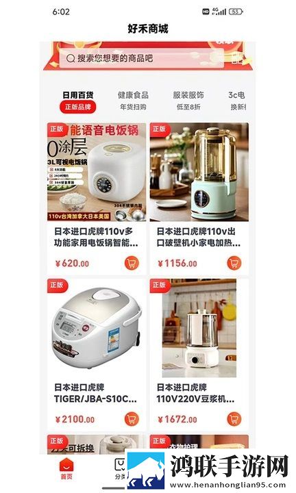 9个装修工把我放在桌子上广告拦截版下载,9个装修工把我放在桌子上无广告版零打扰下载