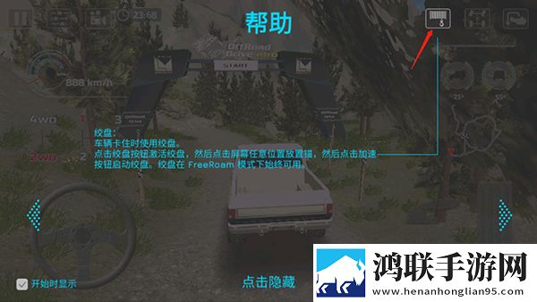 越野驾驶模拟器高级版