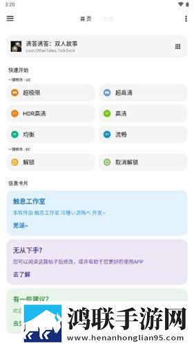 秀秀直播音乐版下载,秀秀直播环绕声版环绕声震撼下载