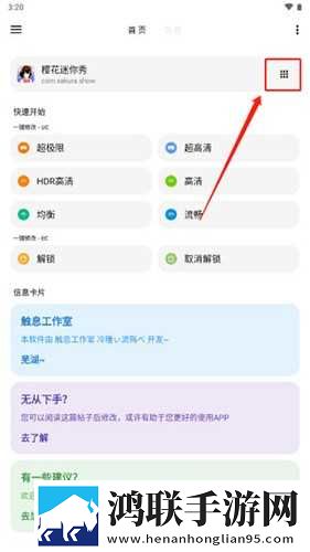 秀秀直播音乐版下载,秀秀直播环绕声版环绕声震撼下载