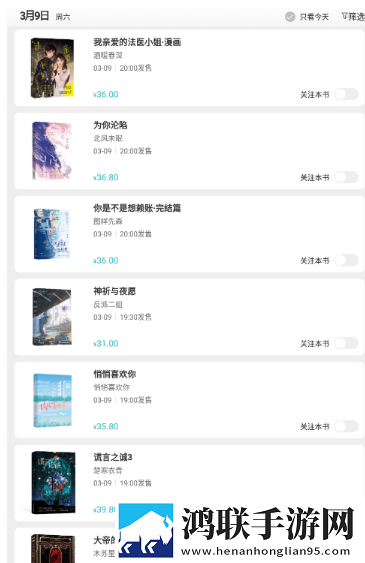 今天免费高清在线观看在线版下载,今天免费高清在线观看折叠屏专属版下载