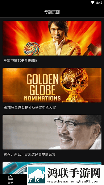 日本大片ppt免费ppt无广版,日本大片ppt免费ppt微电影精选版