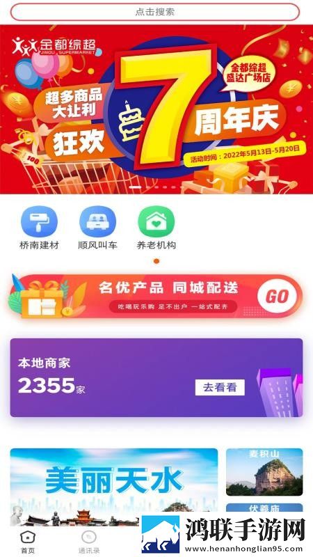 成为短视频人的APP软件下载服务器版下载,成为短视频人的APP软件下载云收藏同步版下载