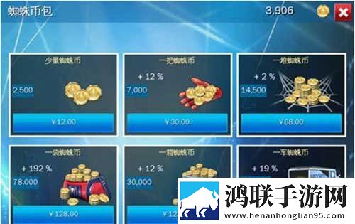 超凡蜘蛛侠2内置菜单版