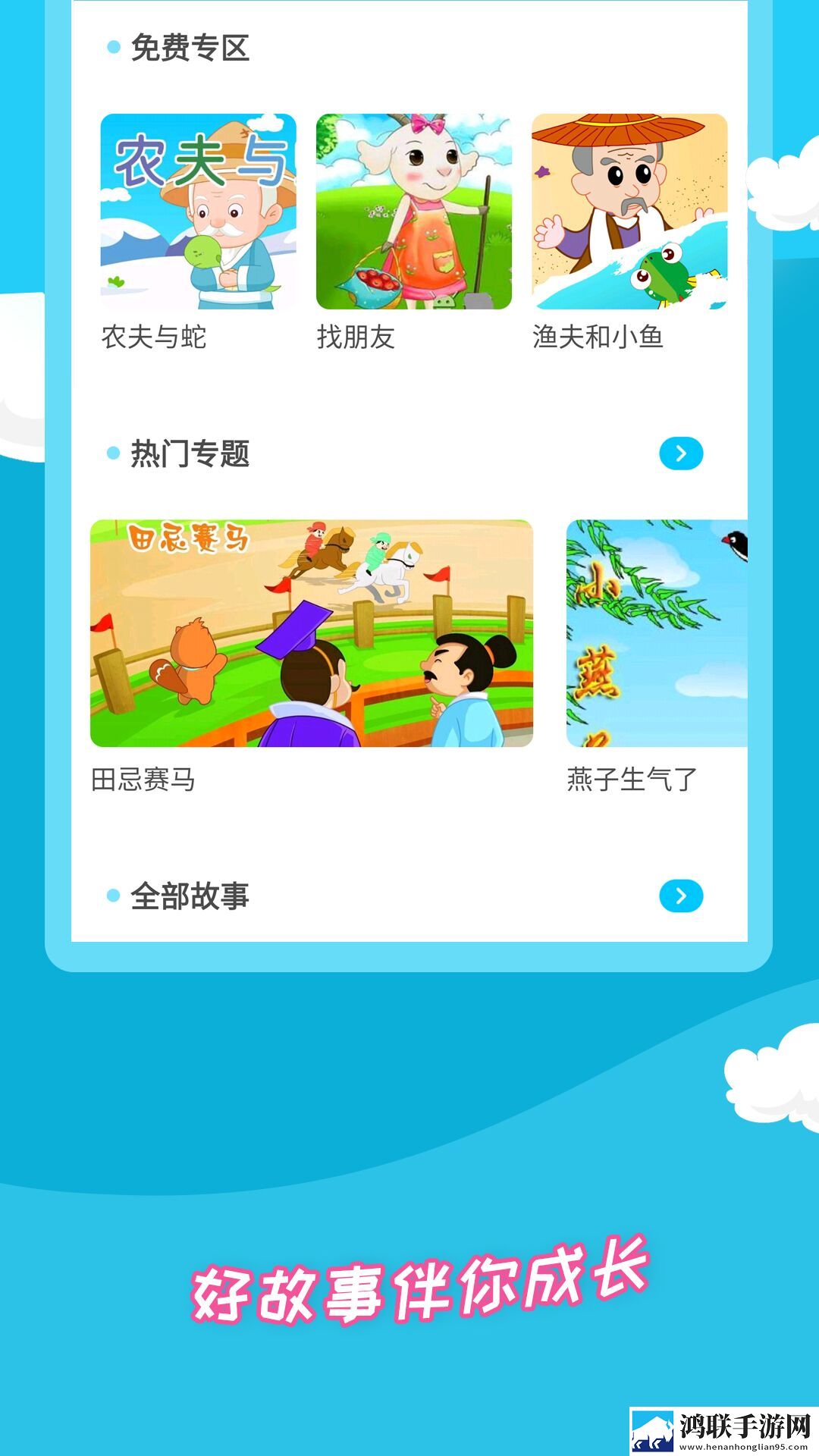 9.1nba免费视频漫画版下载,9.1nba免费视频安卓手机版下载