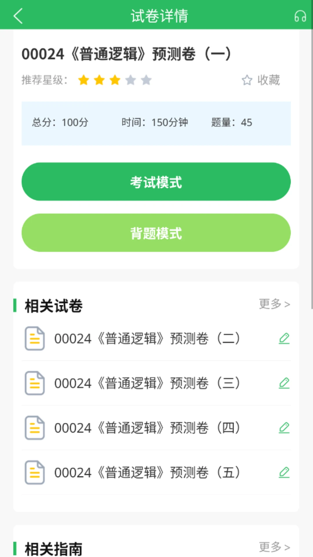 私人医生H1才艺版下载,私人医生H1锁屏播放版无阻碍下载