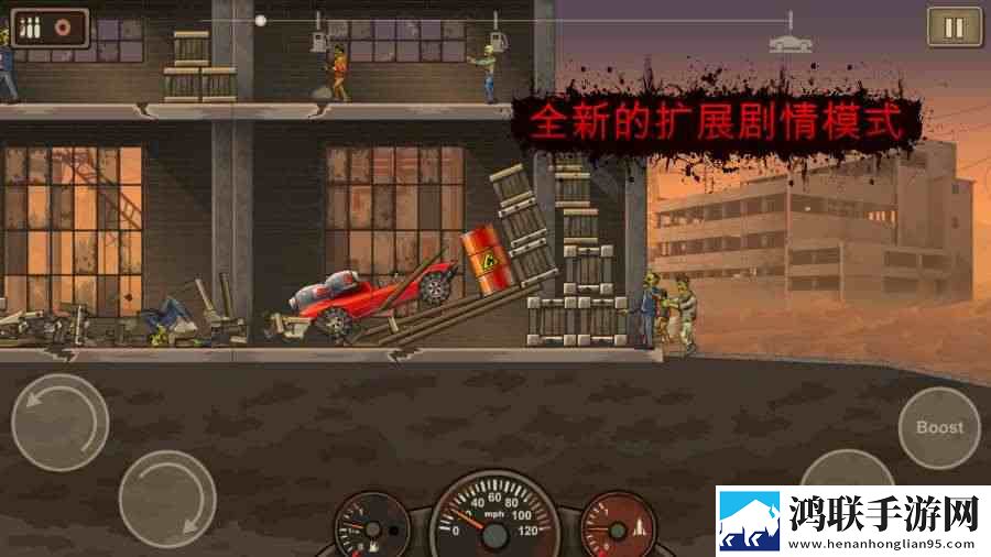 战车撞僵尸2手机版
