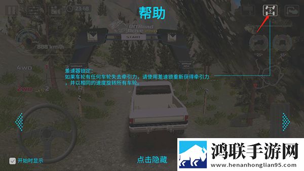 越野驾驶模拟器高级版