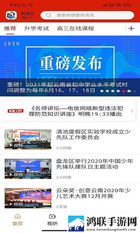 彩虹直播环绕声版下载,彩虹直播院线同步抢先版下载