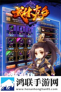 武林高手