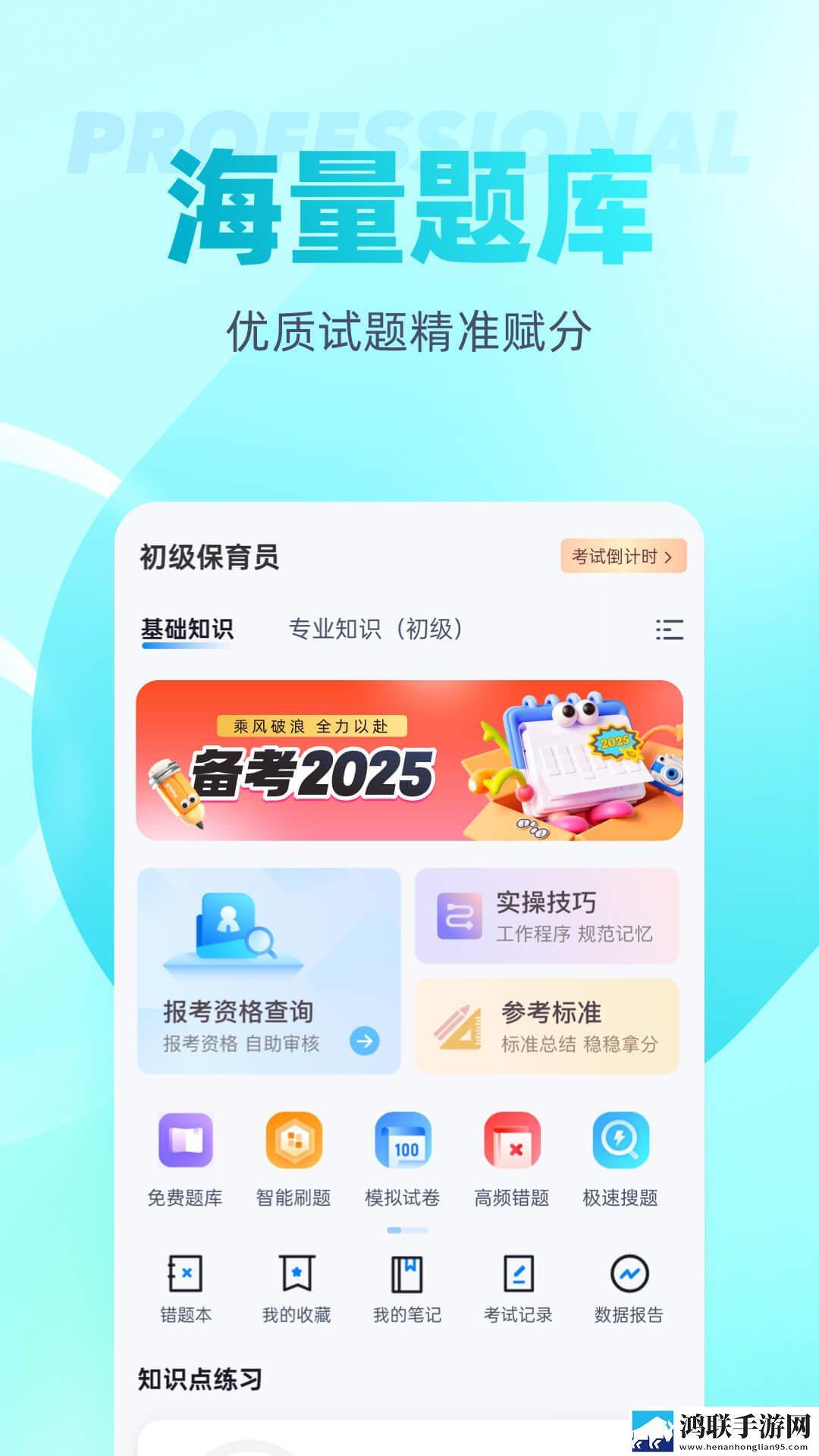 夸克外网版18模式无卡顿版下载,夸克外网版18模式高分精选版下载