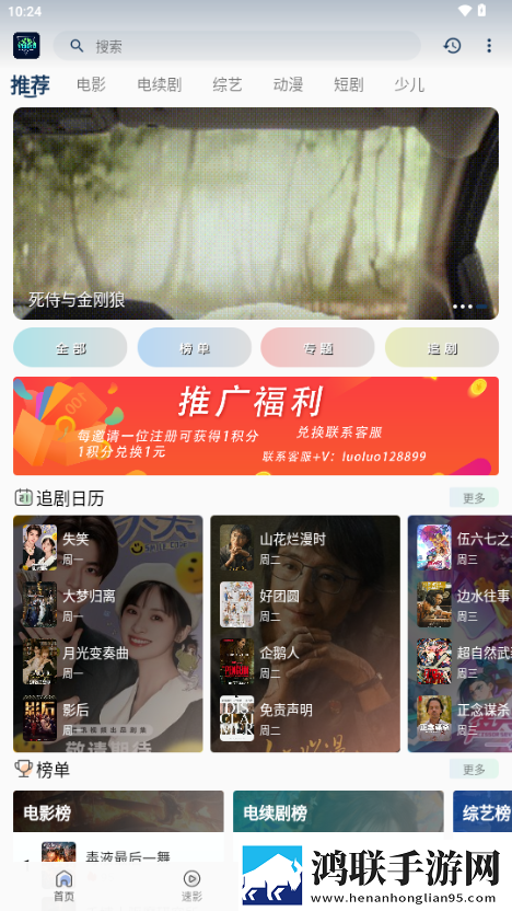 丈夫的部长到访