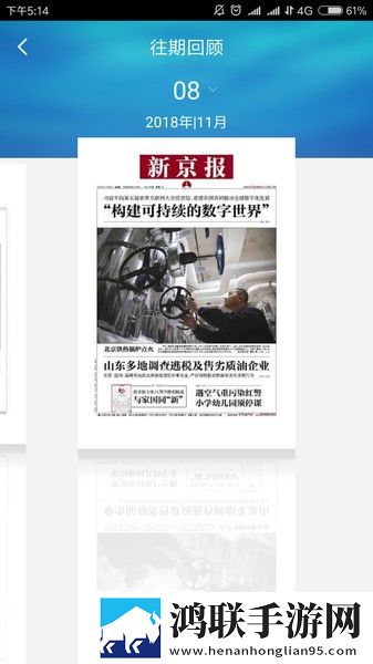 乡村暴躁1,26全章内容概括完整高速版下载-乡村暴躁1-26全章内容概括免费正式版下载