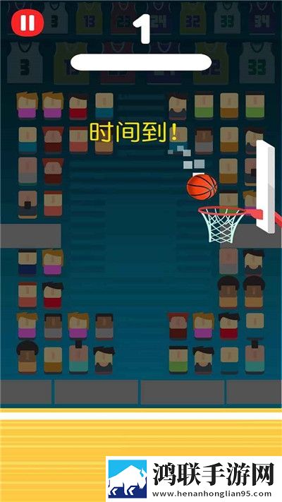 我要灌篮游戏免费版