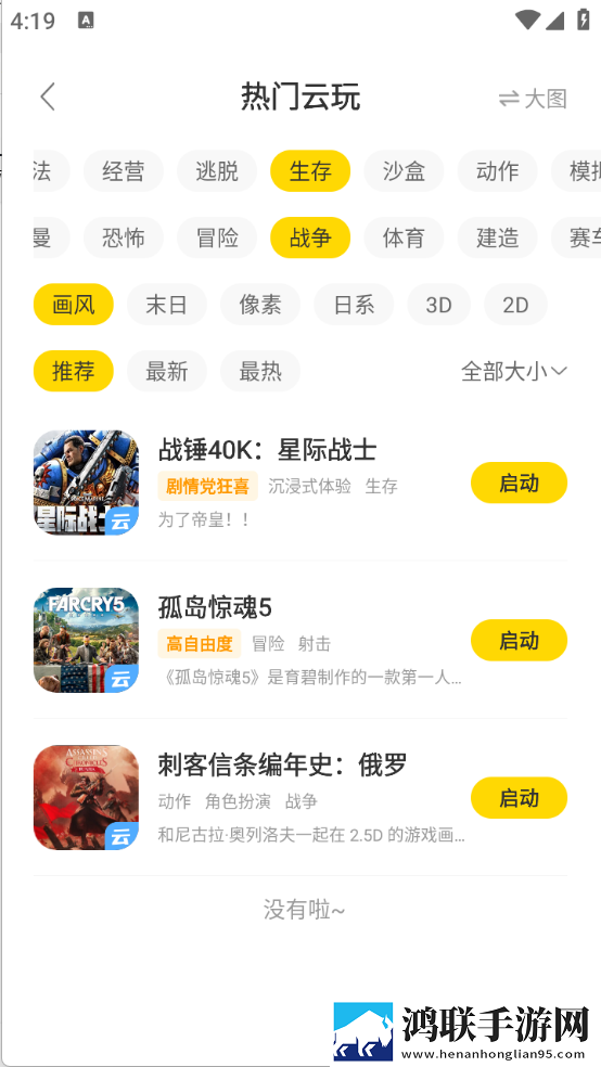 免费看不收费直播网站科幻版下载,免费看不收费直播网站作品合集版下载