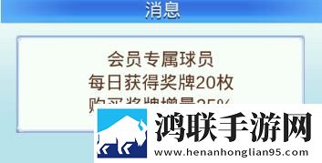 冠军足球物语2汉化版
