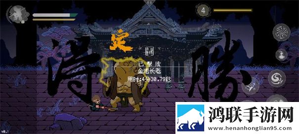 黑神话像素版