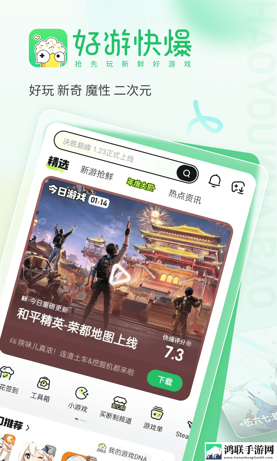 八重神子流眼泪翻白眼手机中字版下载,八重神子流眼泪翻白眼3D立体影视版下载