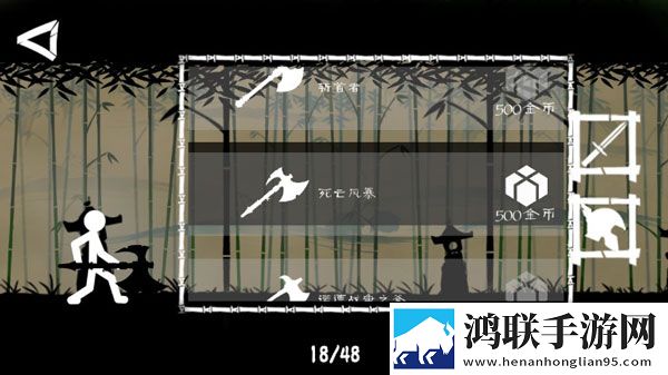 火柴人大格斗