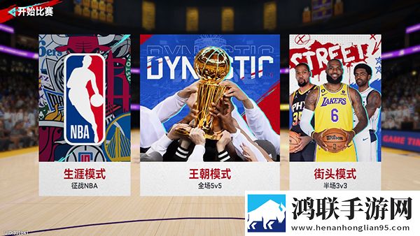 NBA巅峰对决