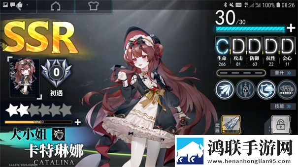 神行少女官方版