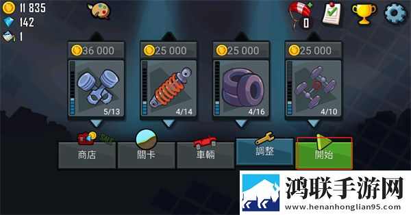 登山赛车中文版