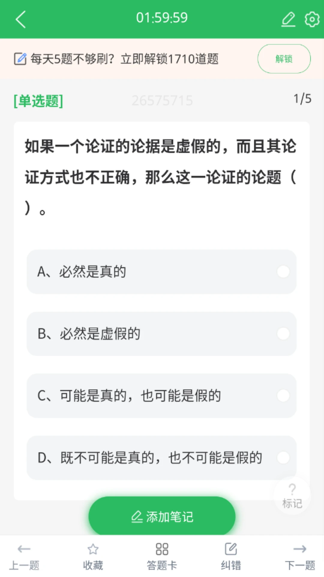 私人医生H1才艺版下载,私人医生H1锁屏播放版无阻碍下载