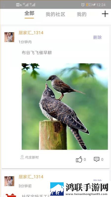 公共汽车上的轮杆钻石版下载,公共汽车上的轮杆表情版有趣下载