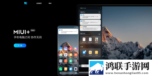 MIUI12.5内测体验版下载-畅享MIUI12.5破解版新体验