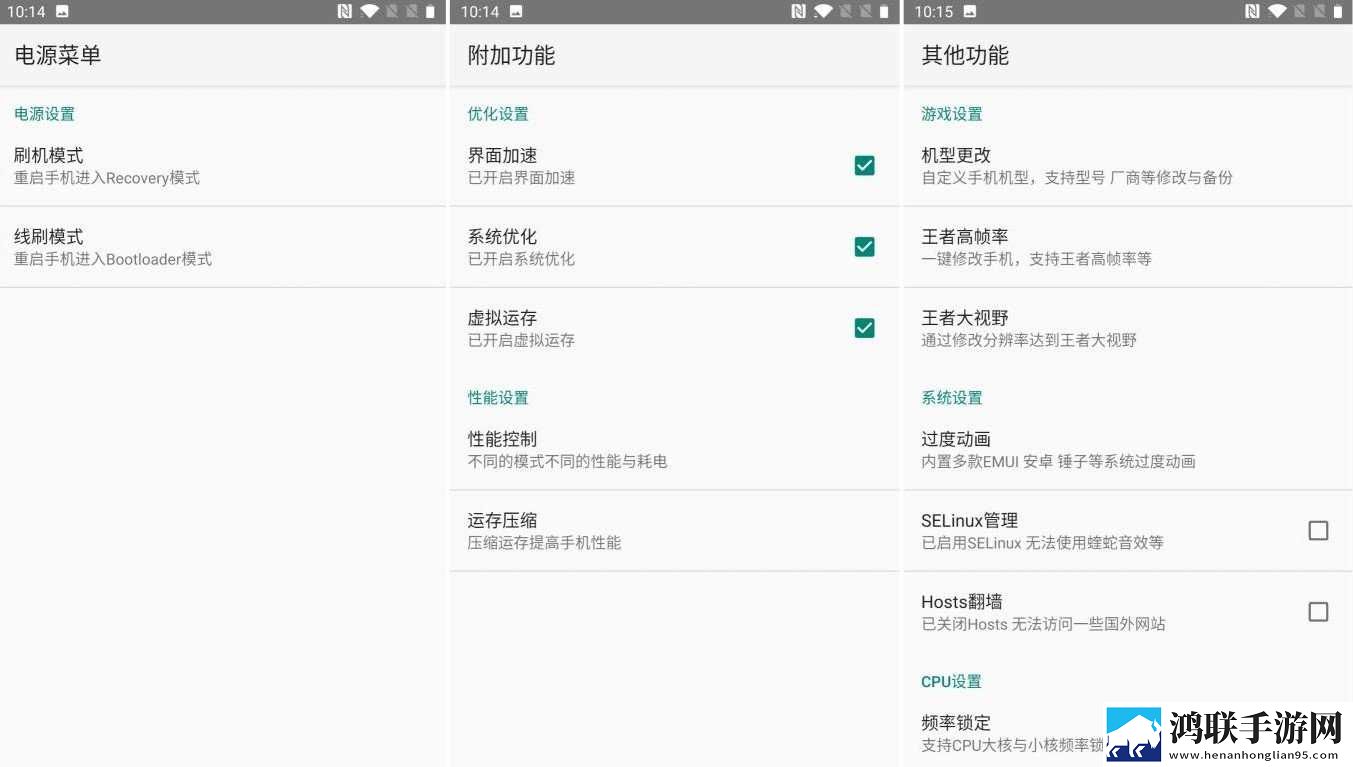 一加6T刷机包鸿蒙版下载-一加6T刷机包免会员版
