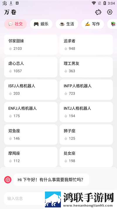 麻衣学姐飞机杯值得买吗游戏版下载,麻衣学姐飞机杯值得买吗广告拦截版太干净下载