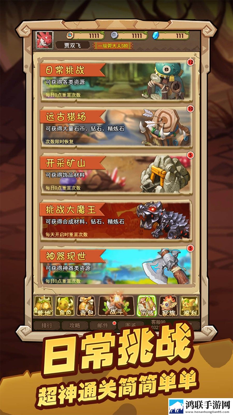 闪投部落