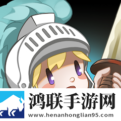 勇敢小骑士