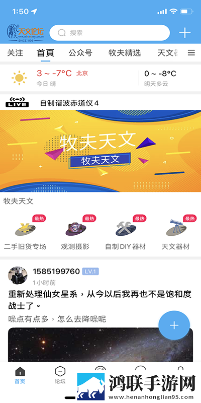 坐在学霸的棍子上笔趣阁无广版下载,坐在学霸的棍子上笔趣阁热血版热血场面燃爆下载