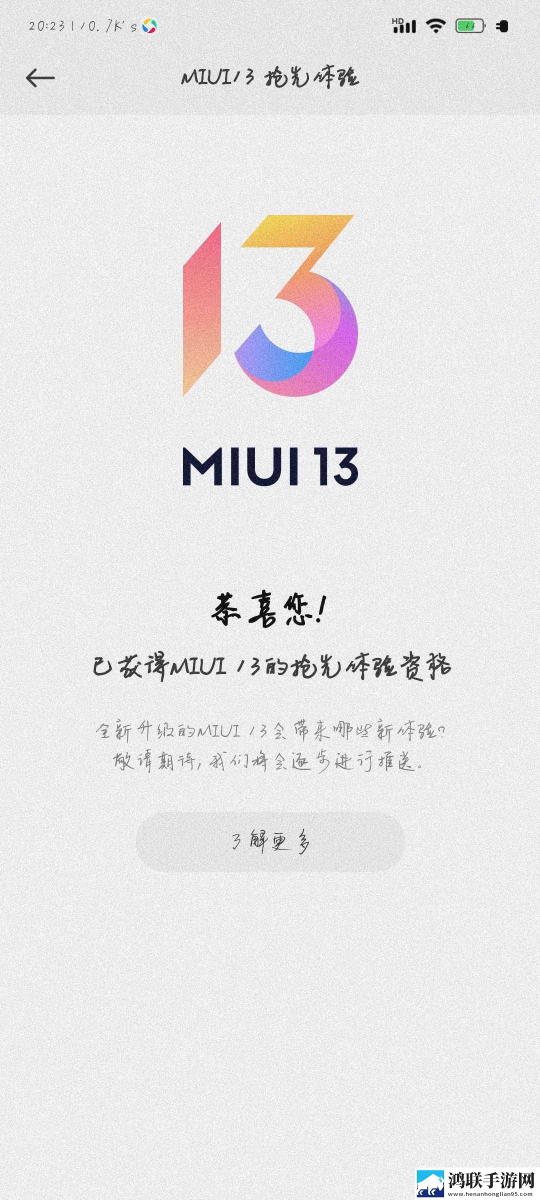 小米6X刷机包鸿蒙版下载-MIUI13破解版