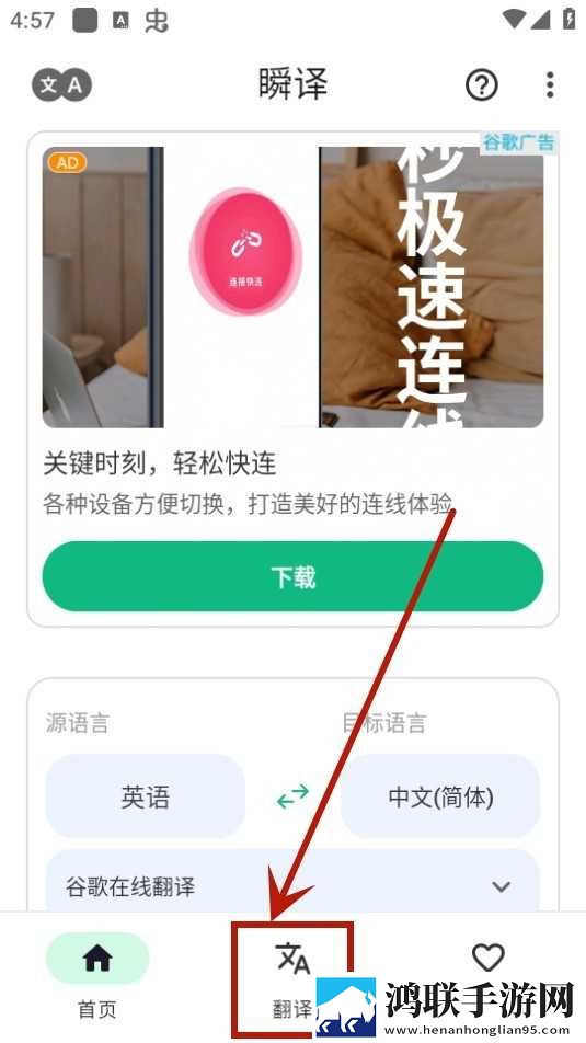 苹果直播立体版下载,苹果直播全球通用版下载