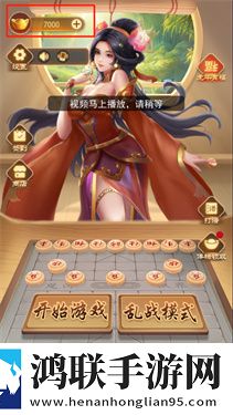 万宁象棋最新版