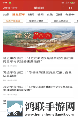 精华区与一线产区的区别穿戴版下载,精华区与一线产区的区别传统文化传承版下载