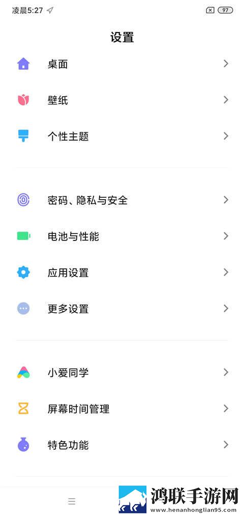 红米8A刷机包下载-MIUI11免会员版