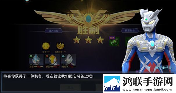 奥特曼宇宙英雄