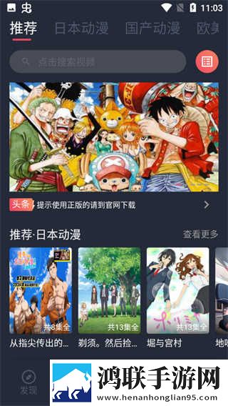 公交车上的轮杆繁体版下载,公交车上的轮杆无广版告别广告打扰下载