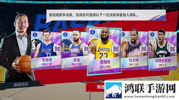 NBA巅峰对决