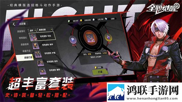 全职觉醒