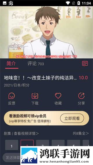 公交车上的轮杆繁体版下载,公交车上的轮杆无广版告别广告打扰下载