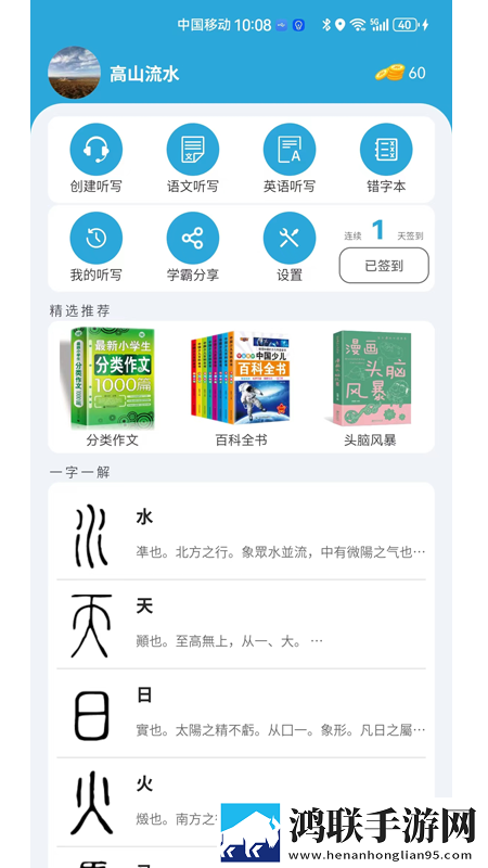 宝宝我不想套小雨伞了锁屏播放版下载,宝宝我不想套小雨伞了喜剧搞笑放松版下载